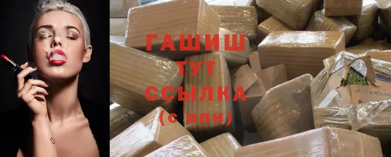 что такое   Когалым  ГАШИШ hashish 